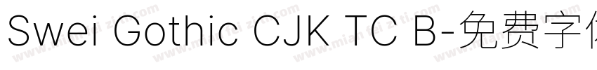 Swei Gothic CJK TC B字体转换